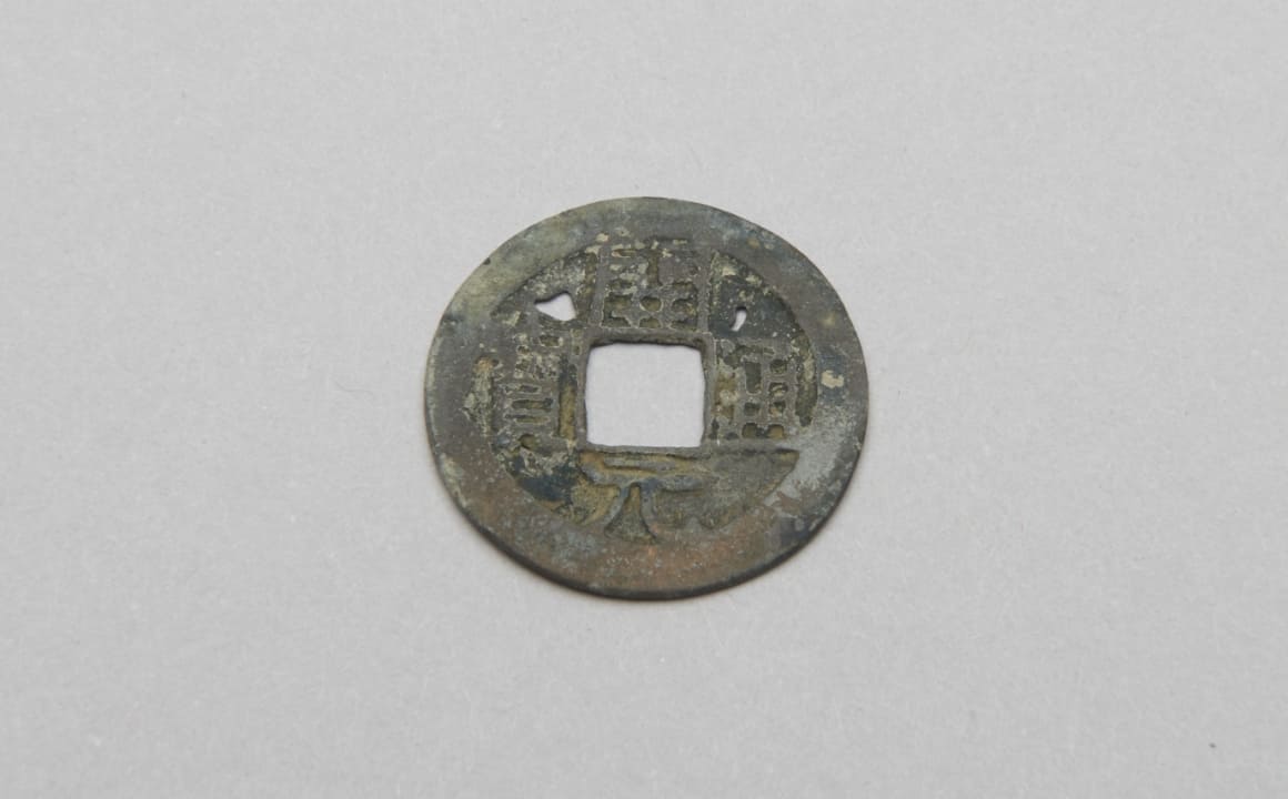 開元通宝
